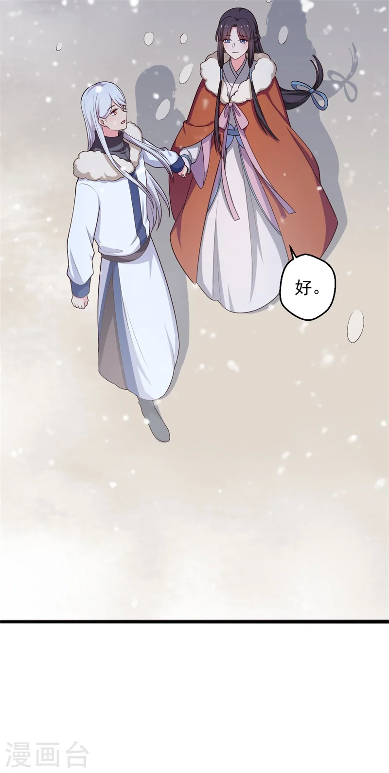 第25话 娘子好甜啊 第37页