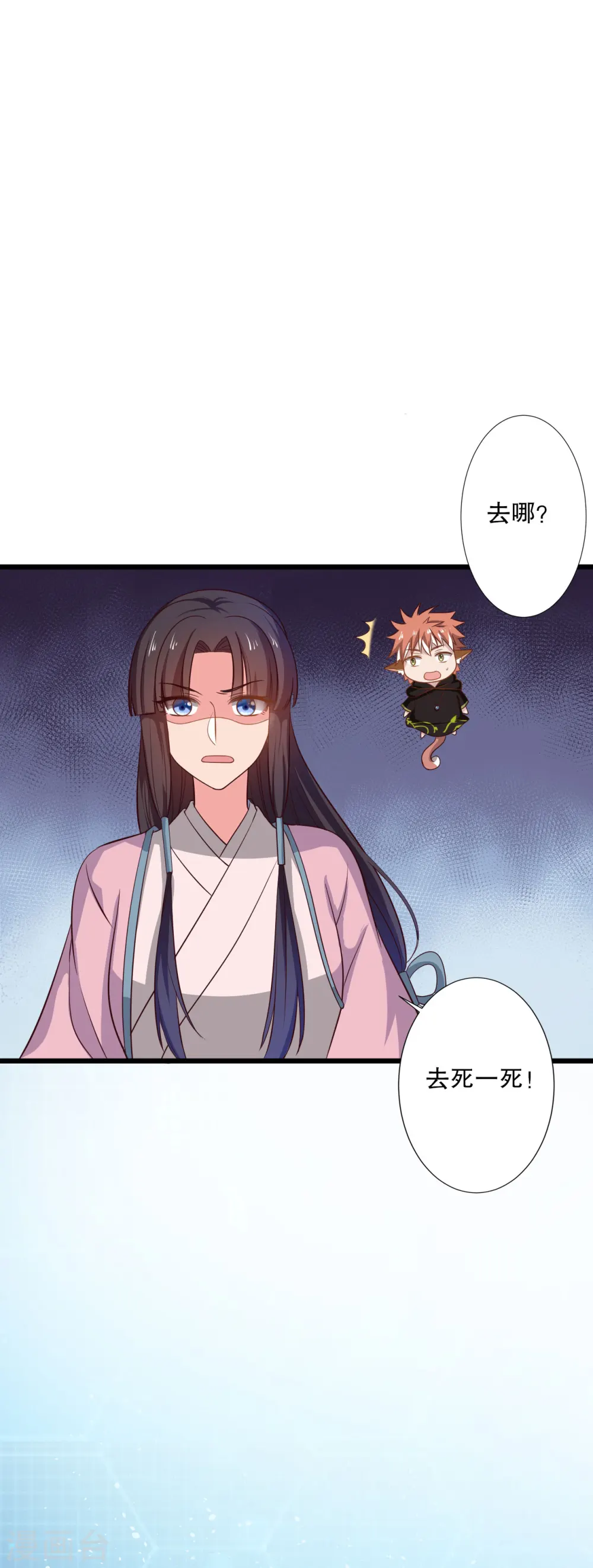 第24话 你准备死一次吧！ 第13页
