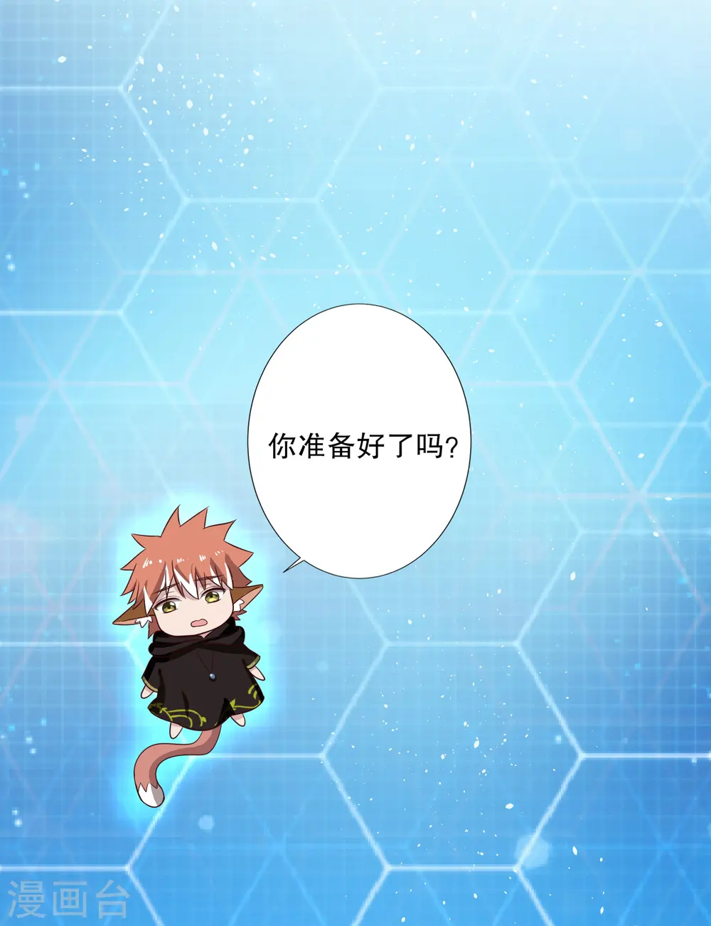 第24话 你准备死一次吧！ 第14页