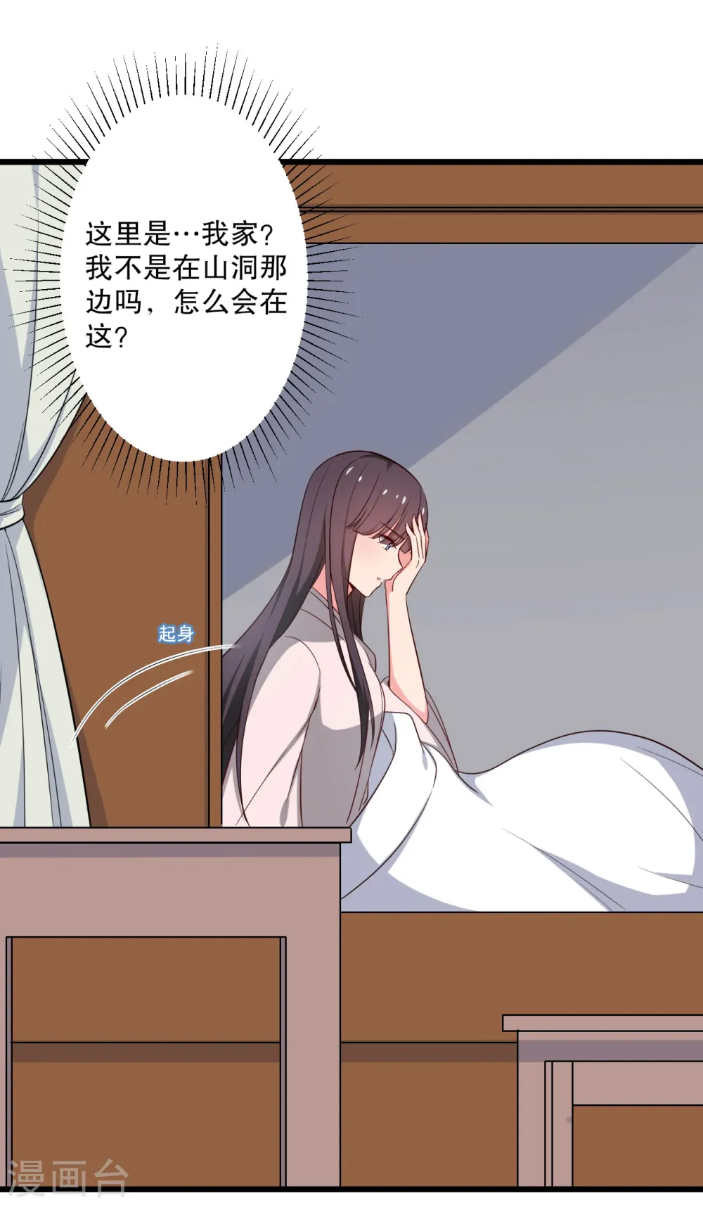 第24话 你准备死一次吧！ 第36页