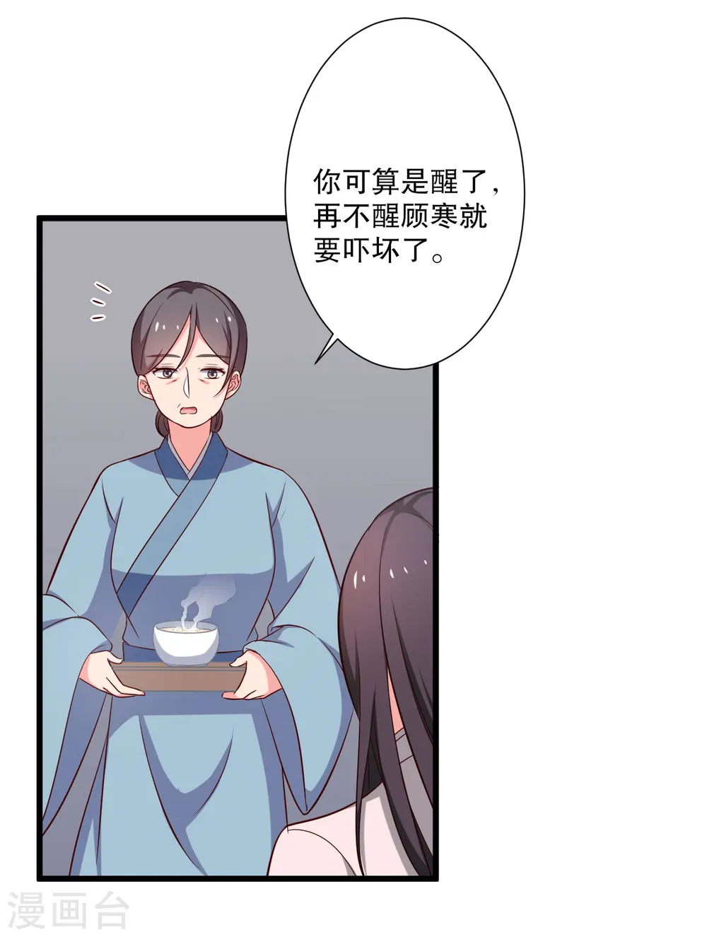 第24话 你准备死一次吧！ 第37页