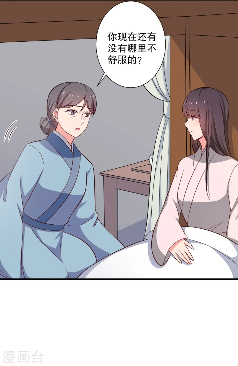 第24话 你准备死一次吧！ 第39页