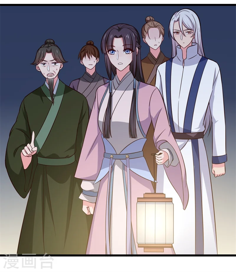 第23话 分家吧！ 第4页