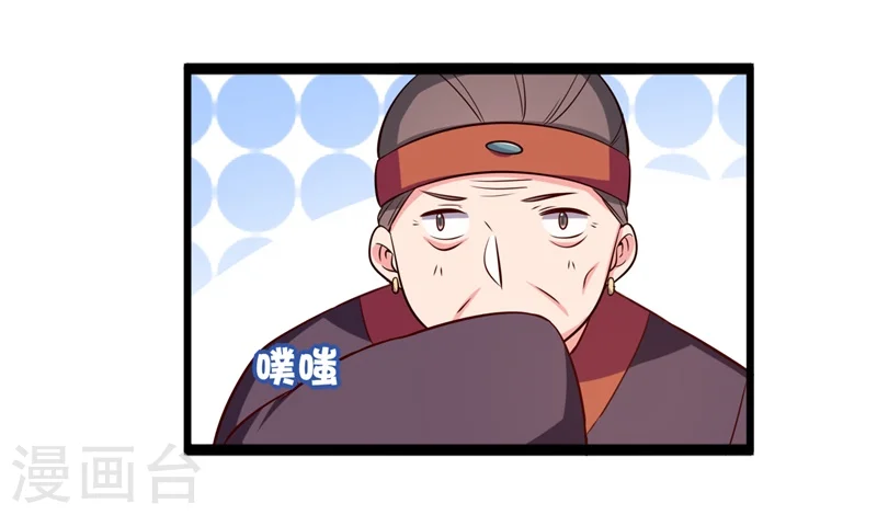 第23话 分家吧！ 第30页