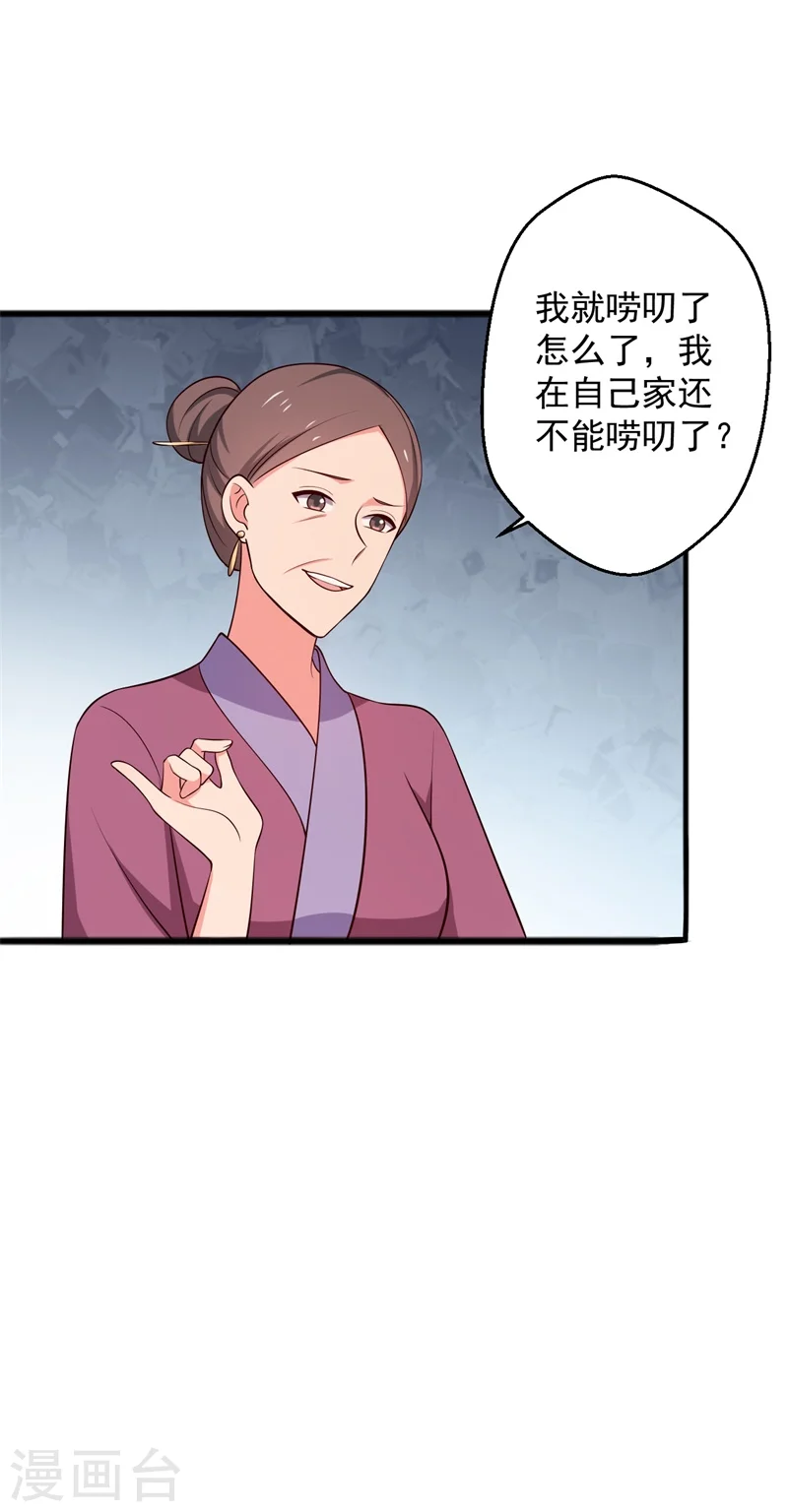 第22话 查案子还是秀恩爱？ 第17页