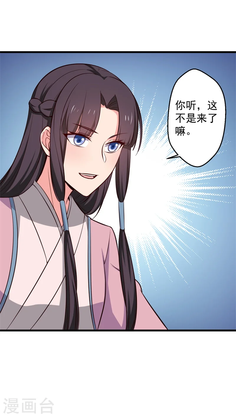 第22话 查案子还是秀恩爱？ 第36页