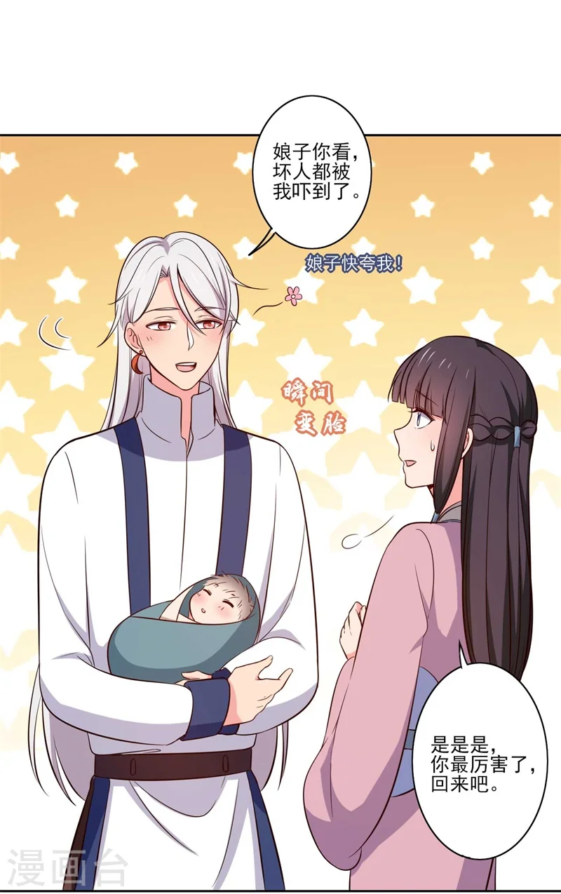 第21话 听说他会吃人！ 第4页