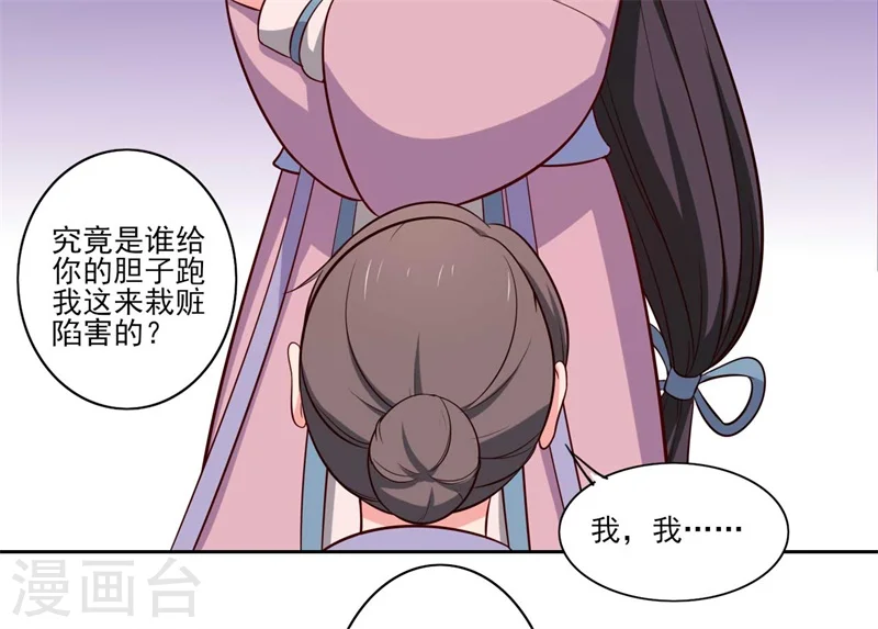 第21话 听说他会吃人！ 第12页
