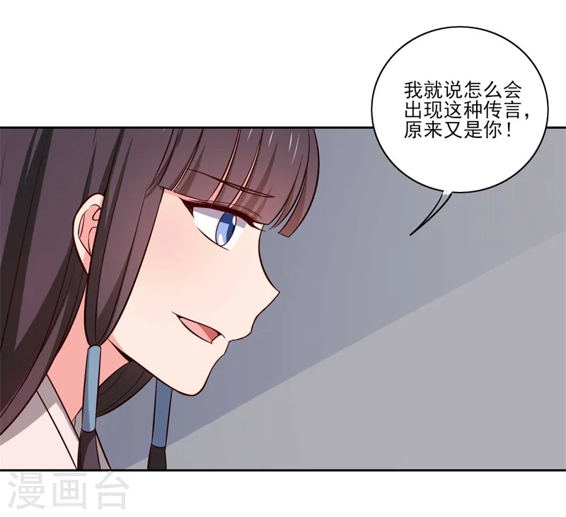 第21话 听说他会吃人！ 第15页