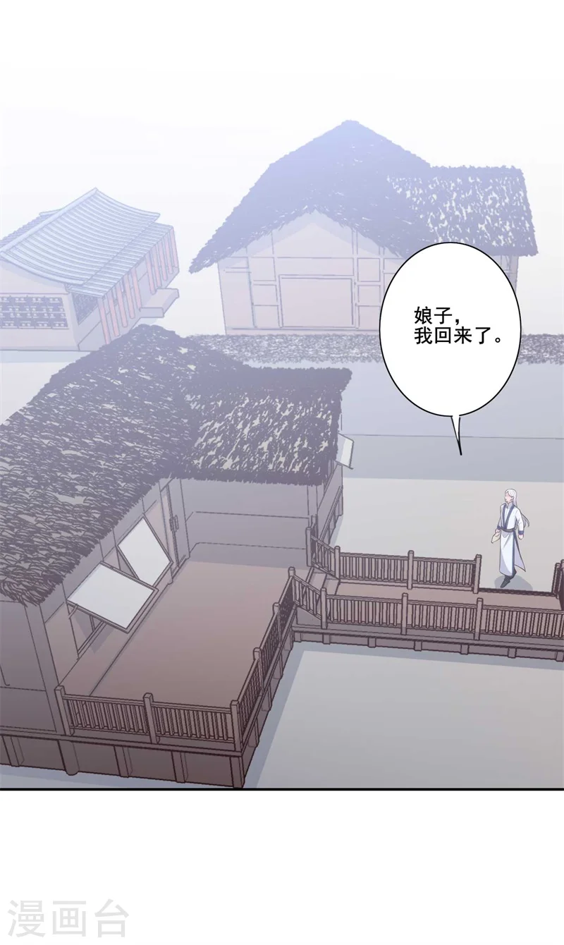 第21话 听说他会吃人！ 第18页