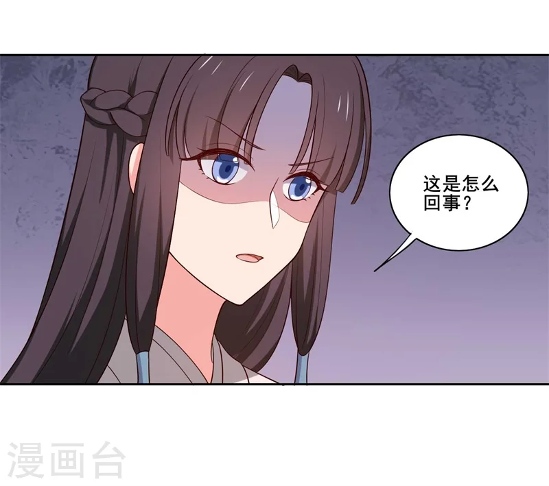 第21话 听说他会吃人！ 第27页