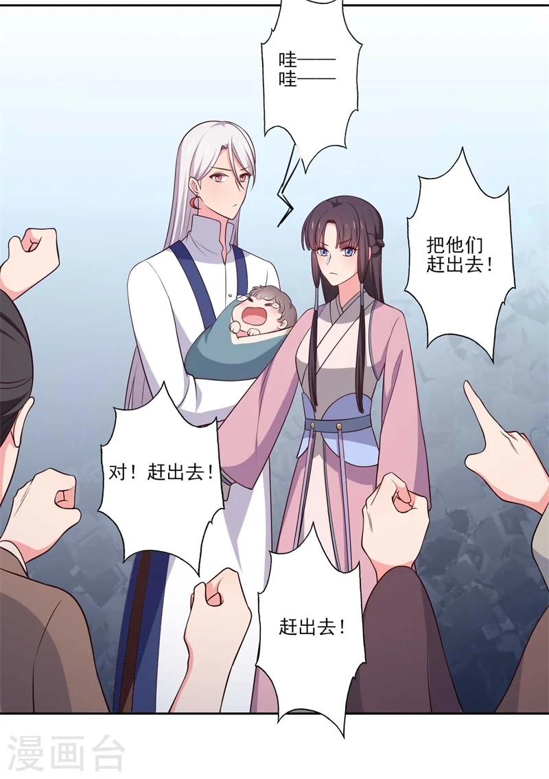 第21话 听说他会吃人！ 第32页