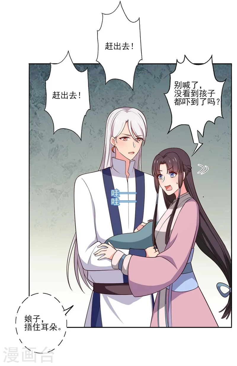 第21话 听说他会吃人！ 第33页