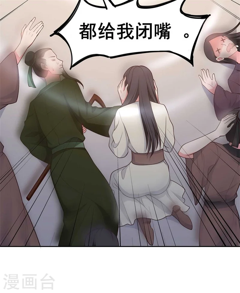 第21话 听说他会吃人！ 第35页
