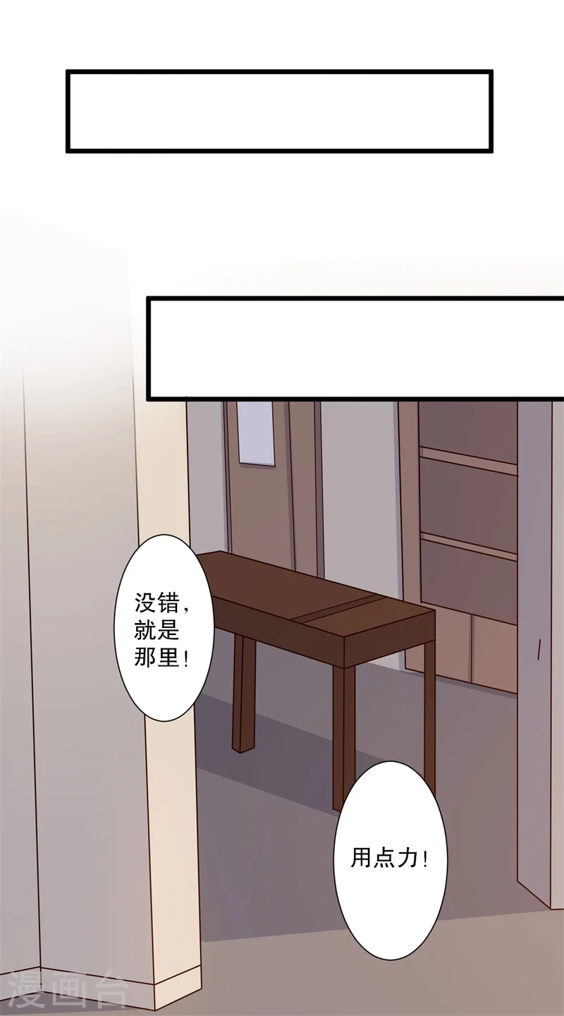 第20话 你认识我男人吗？ 第5页