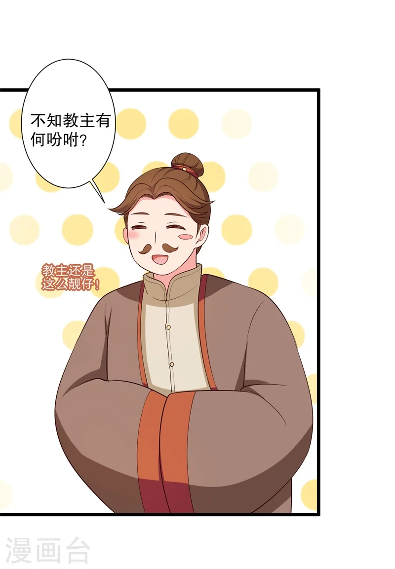 第20话 你认识我男人吗？ 第12页