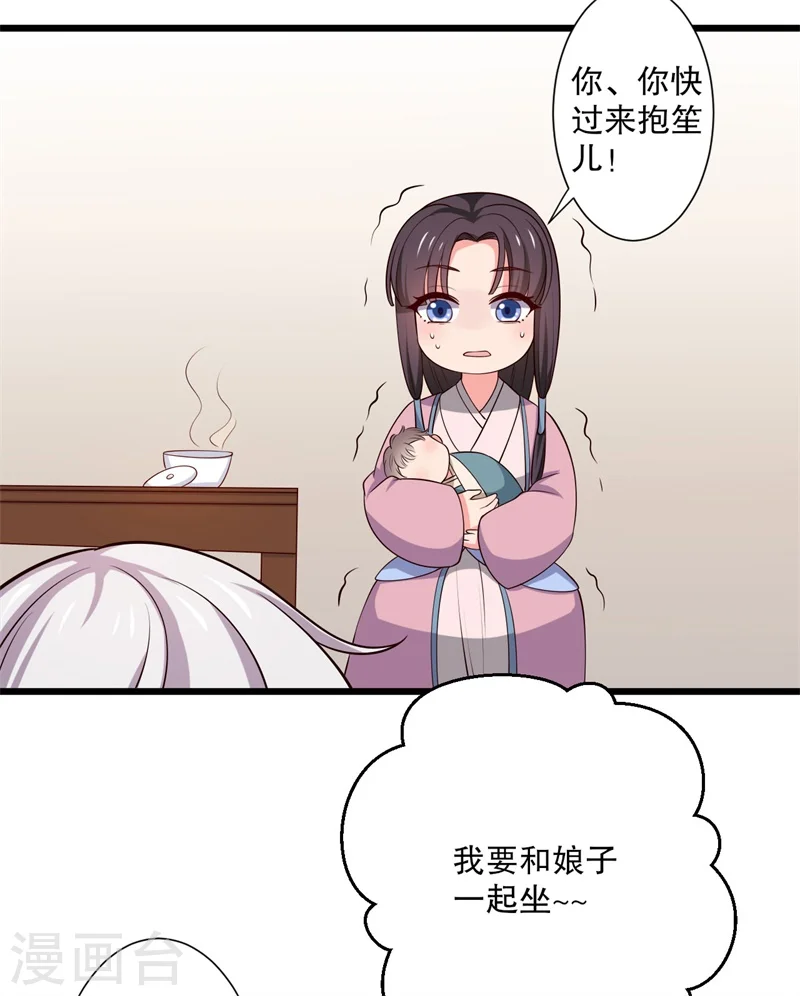 第20话 你认识我男人吗？ 第15页