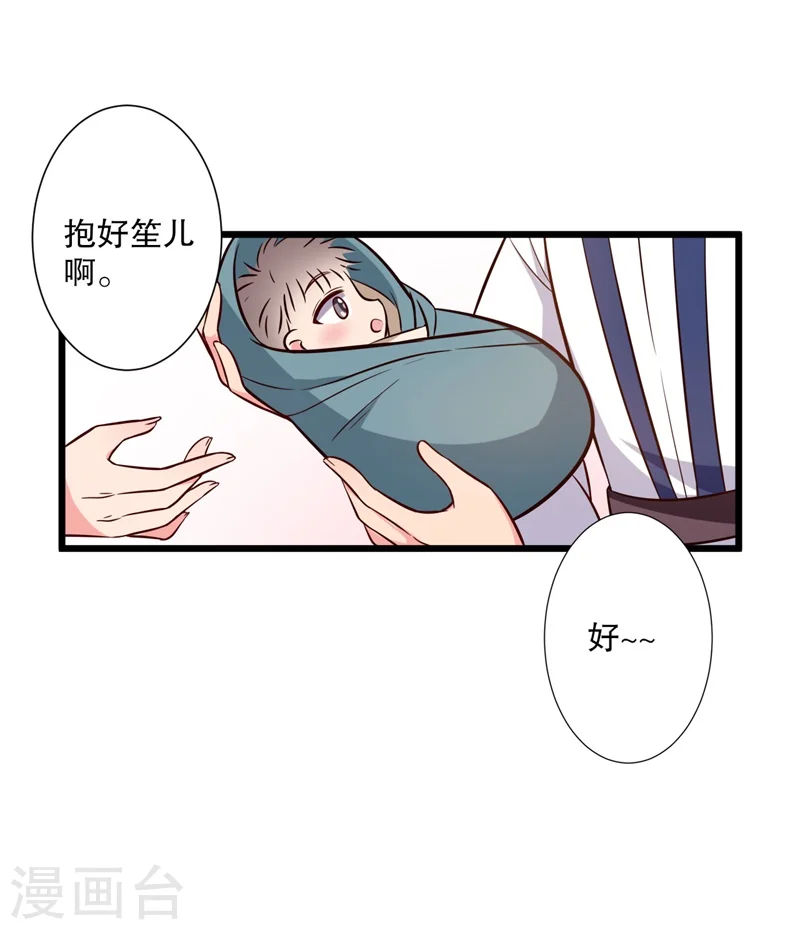 第20话 你认识我男人吗？ 第17页