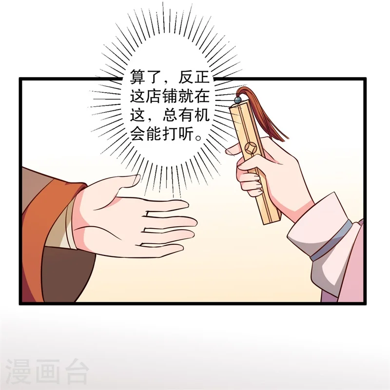 第20话 你认识我男人吗？ 第27页
