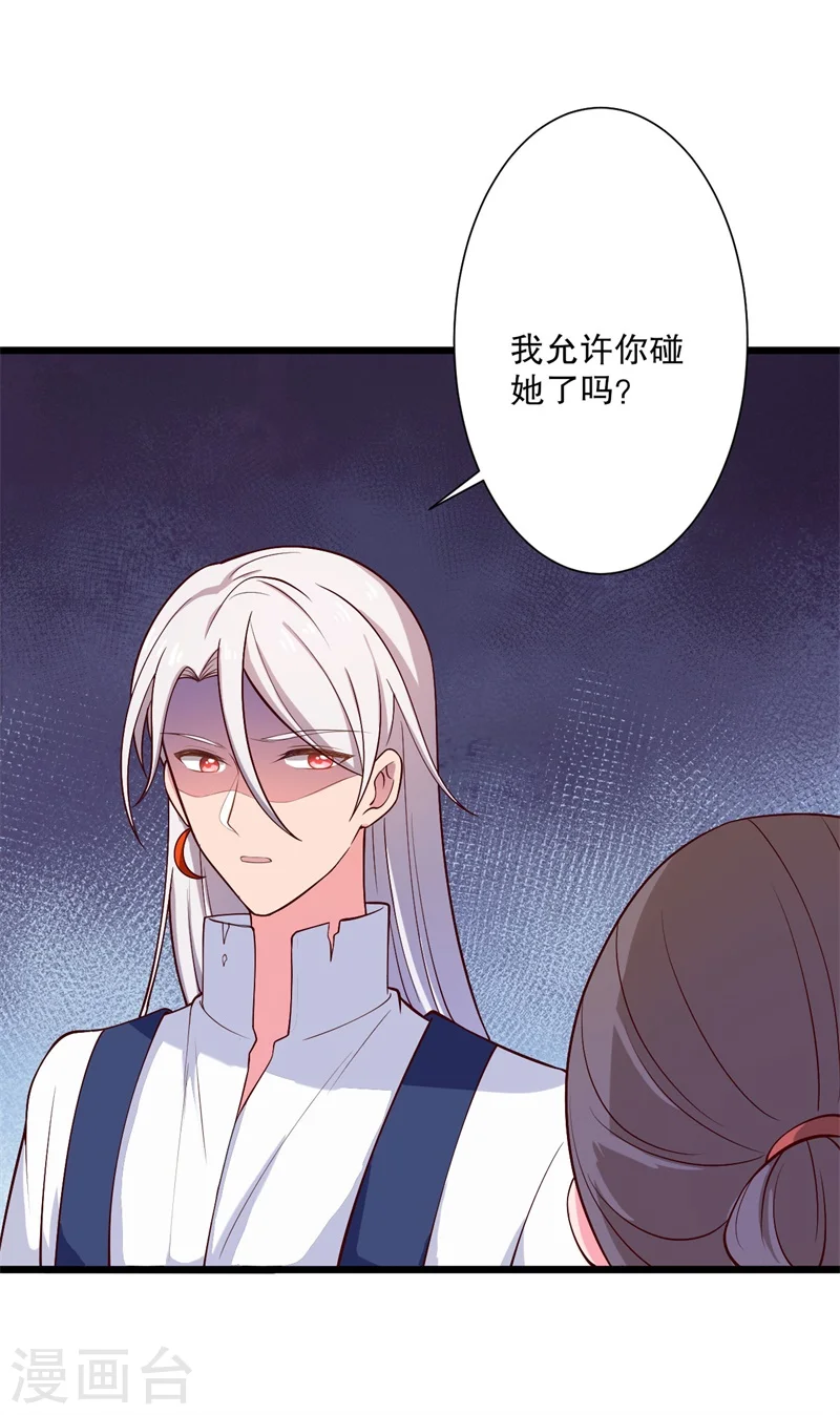 第19话 想威胁我？没门！ 第4页