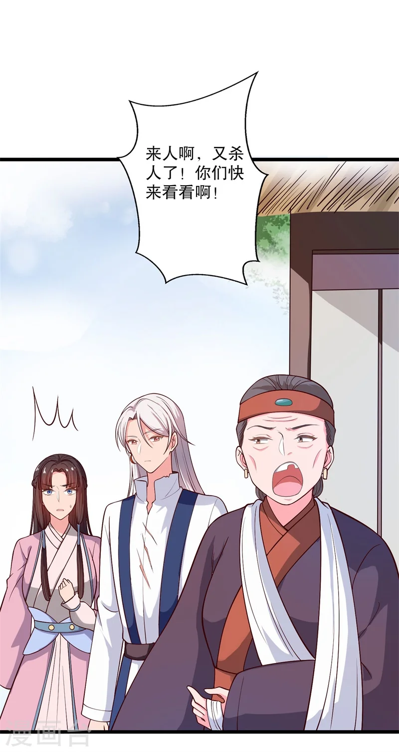 第19话 想威胁我？没门！ 第5页