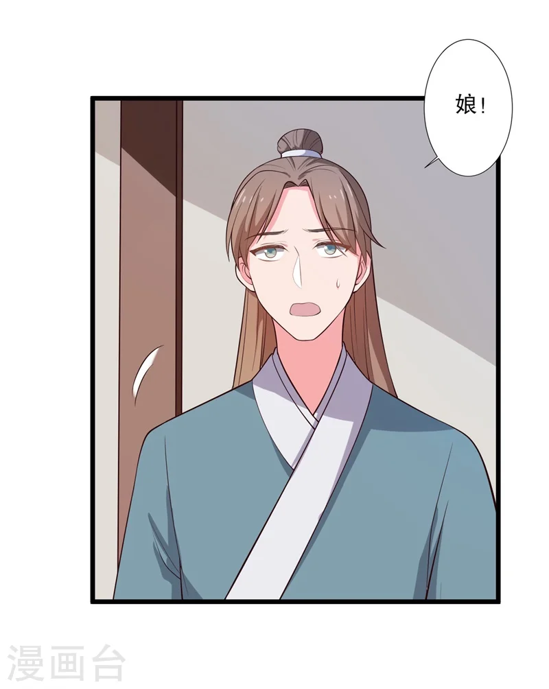 第19话 想威胁我？没门！ 第6页