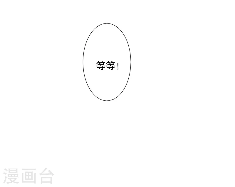 第19话 想威胁我？没门！ 第12页