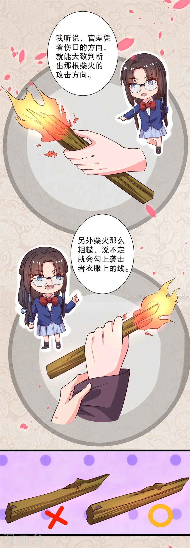 第19话 想威胁我？没门！ 第15页