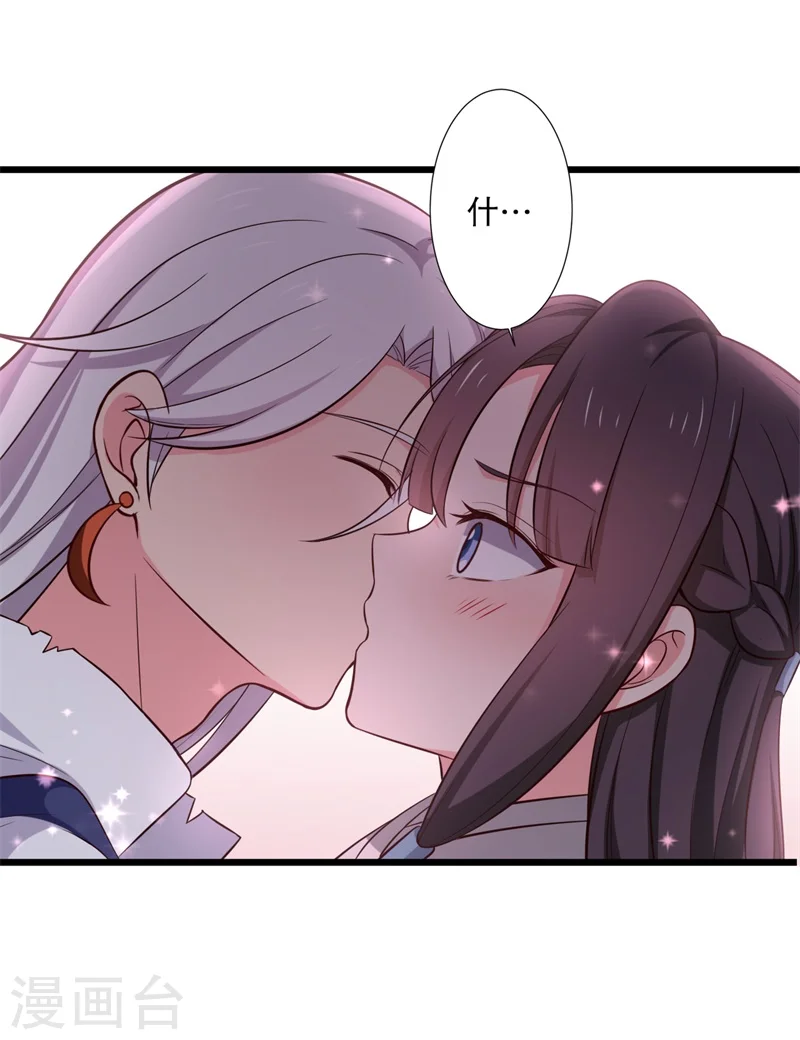第19话 想威胁我？没门！ 第28页