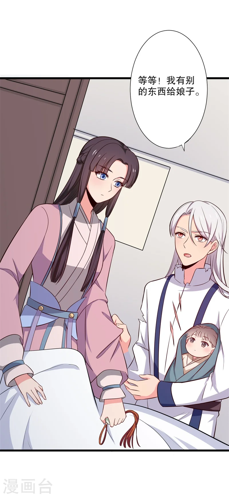 第19话 想威胁我？没门！ 第35页