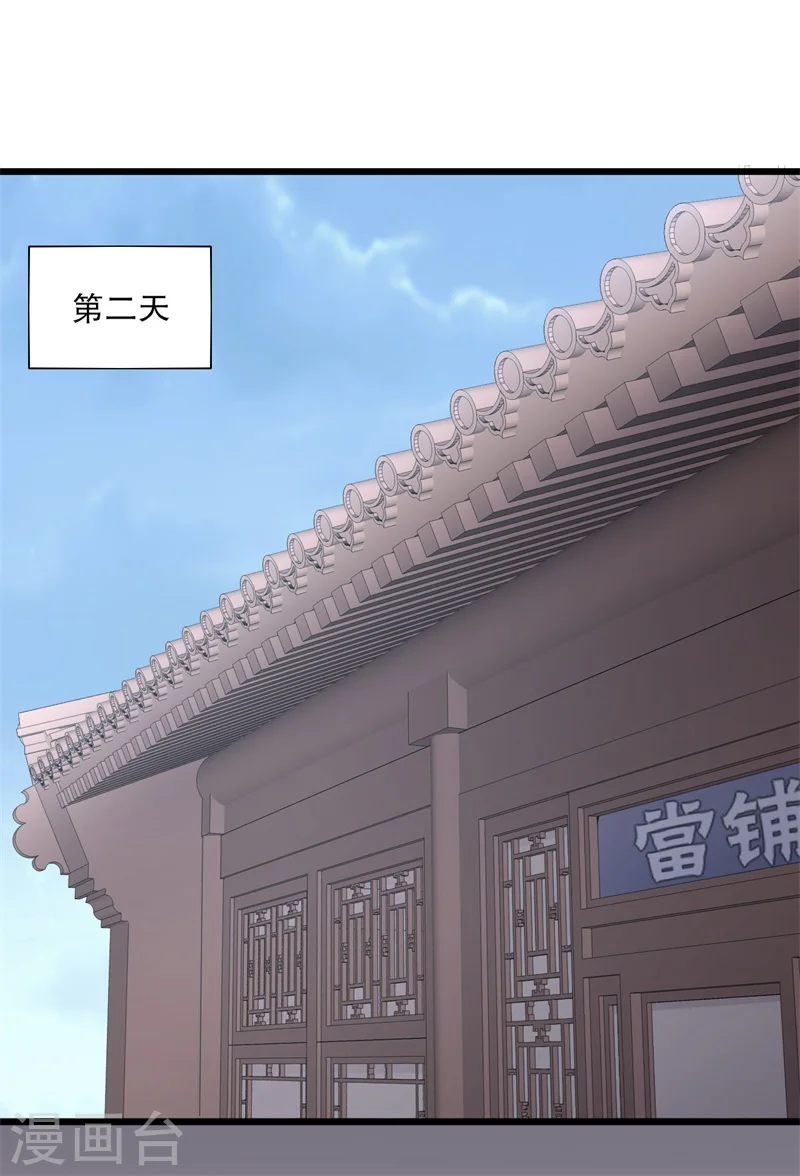 第19话 想威胁我？没门！ 第36页