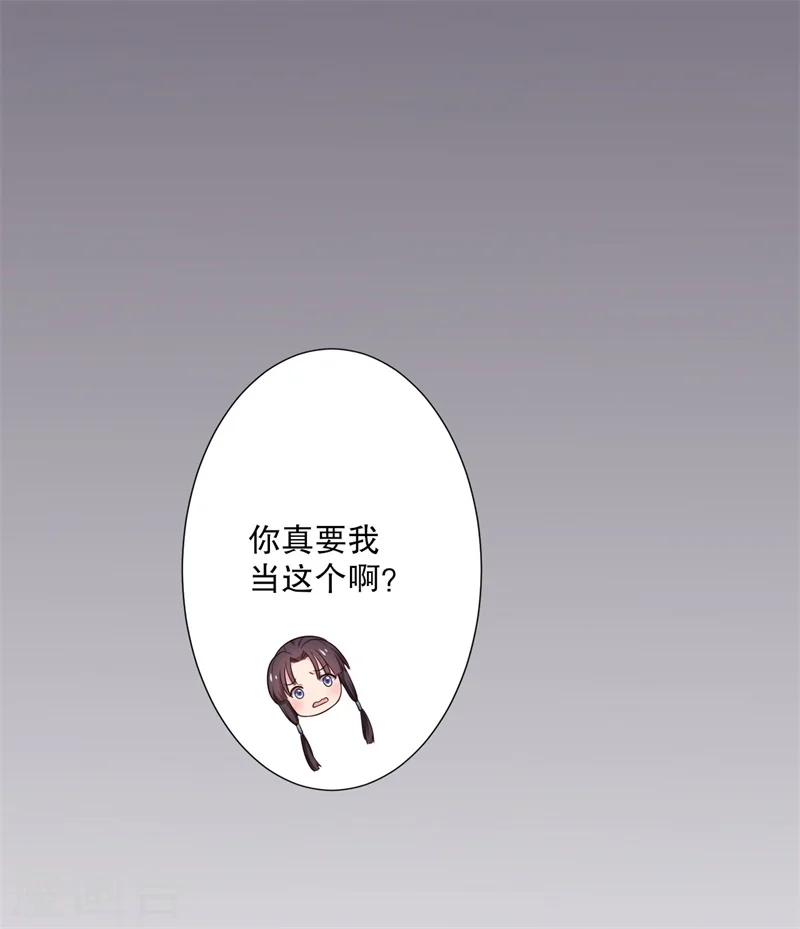 第19话 想威胁我？没门！ 第37页