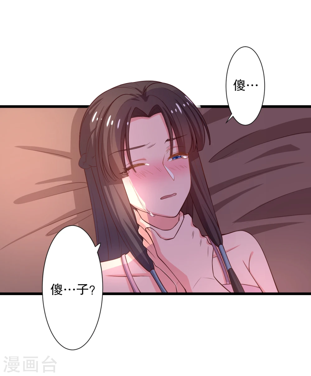 第18话 你和我是什么关系？ 第6页