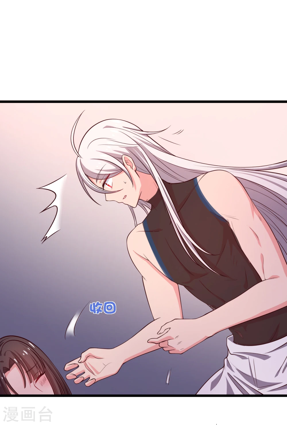 第18话 你和我是什么关系？ 第7页