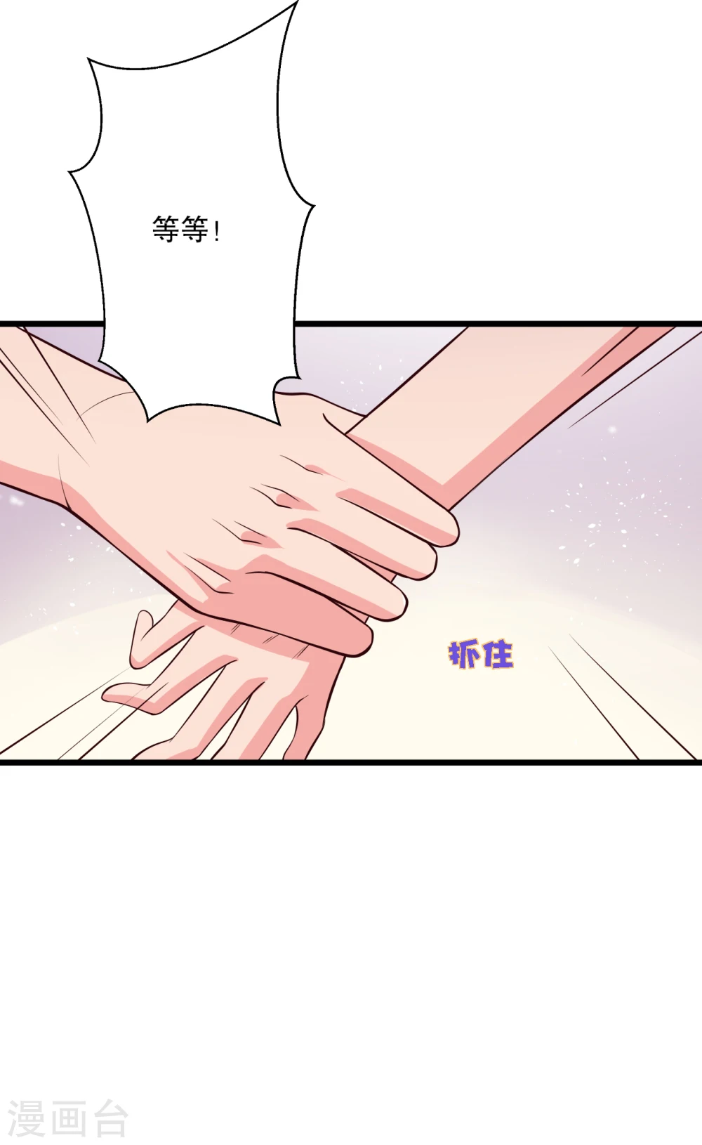 第18话 你和我是什么关系？ 第11页
