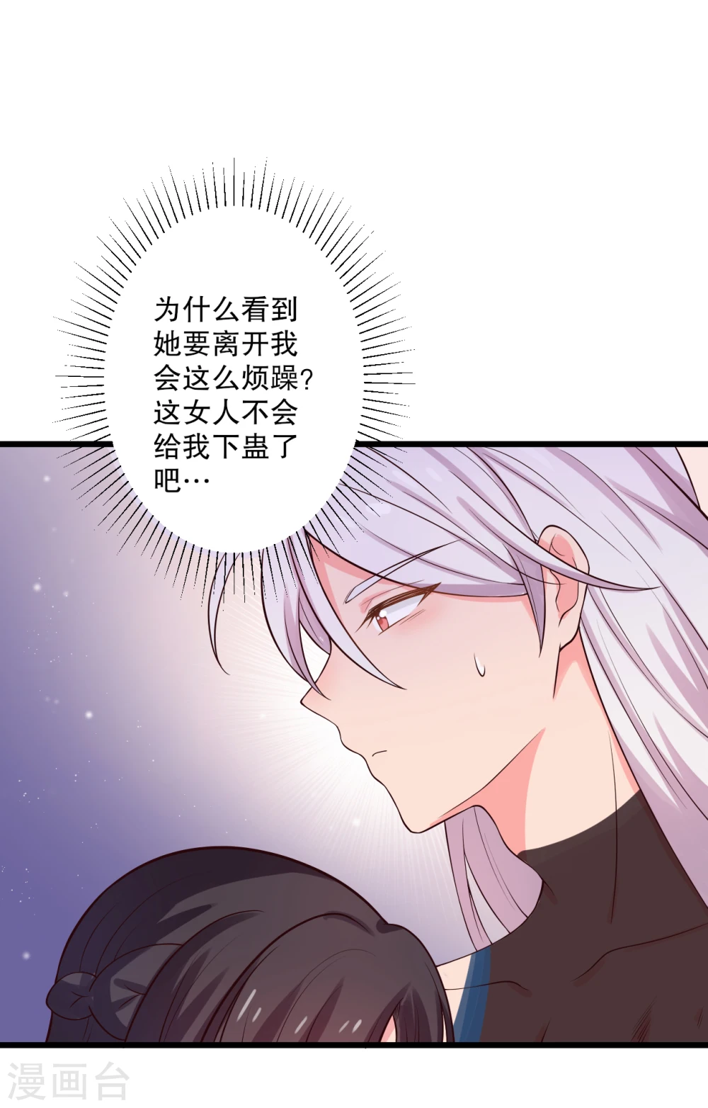 第18话 你和我是什么关系？ 第13页
