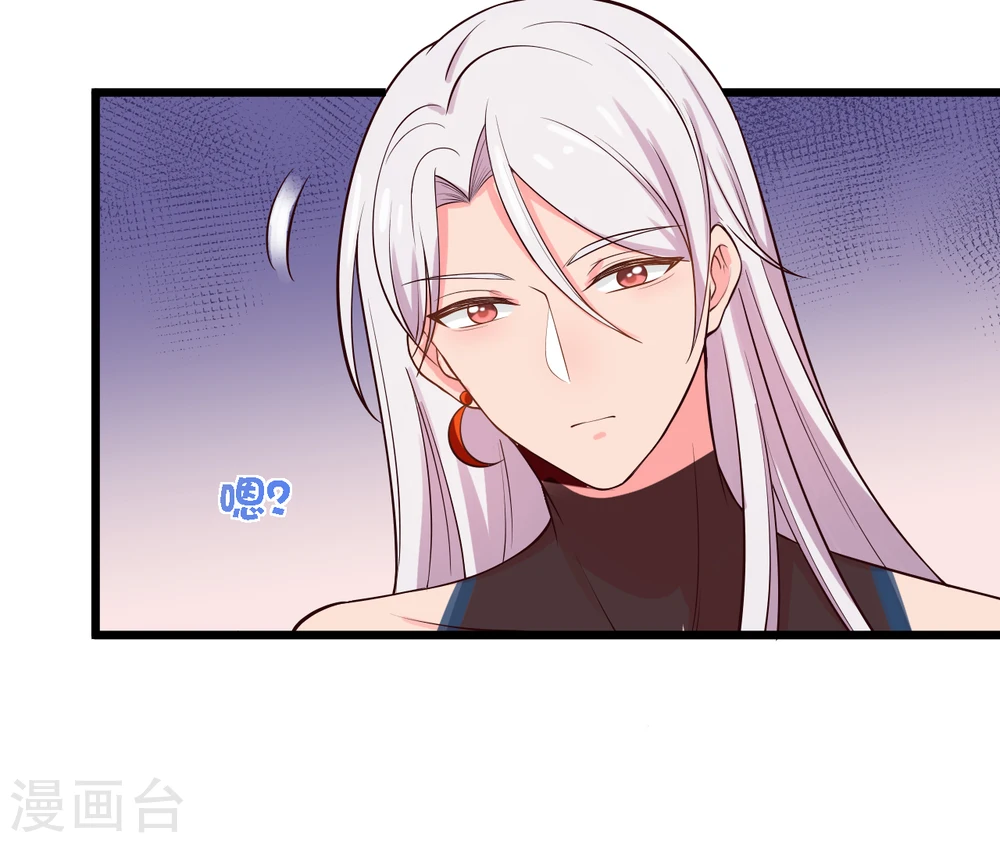 第18话 你和我是什么关系？ 第15页