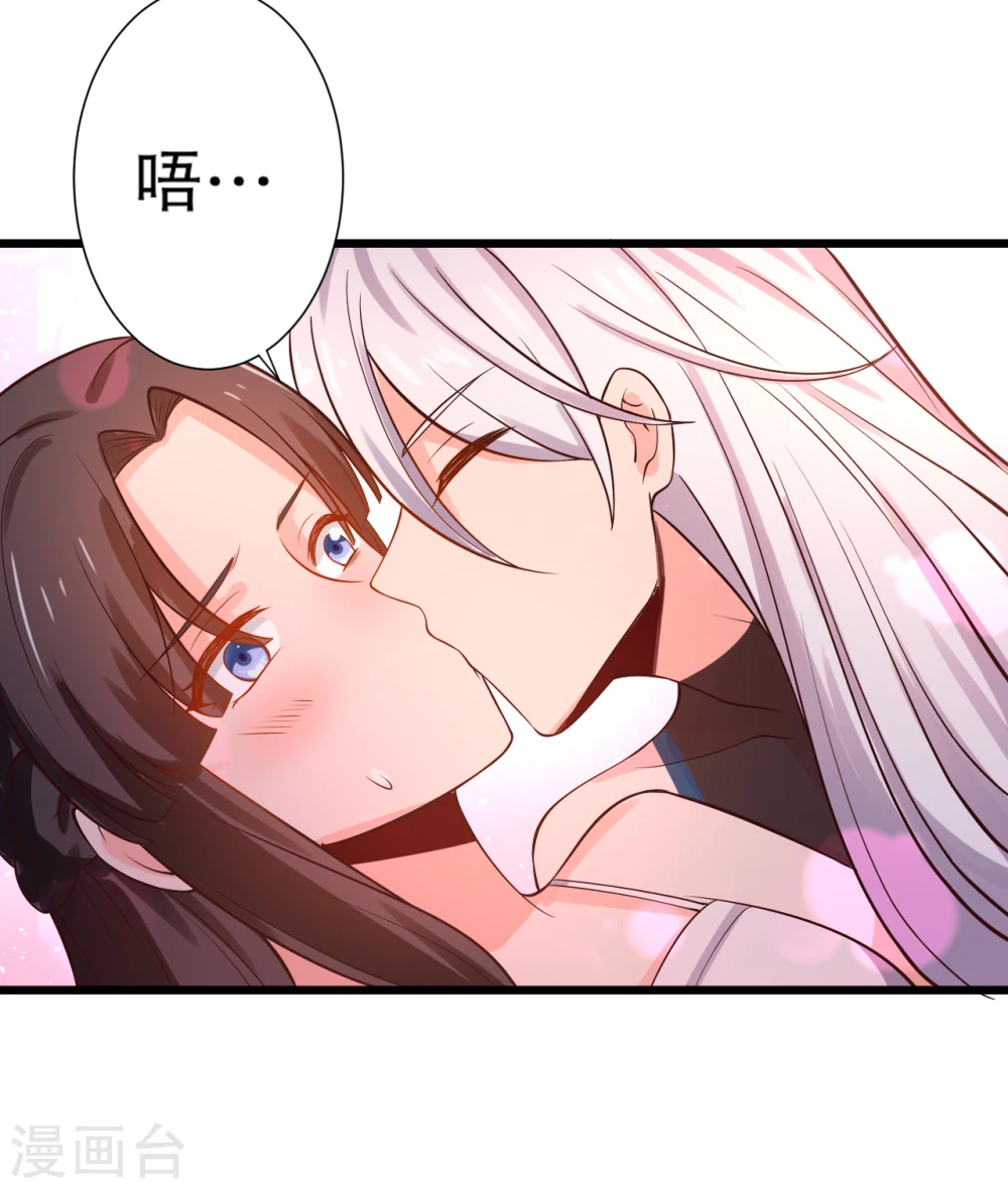 第18话 你和我是什么关系？ 第25页