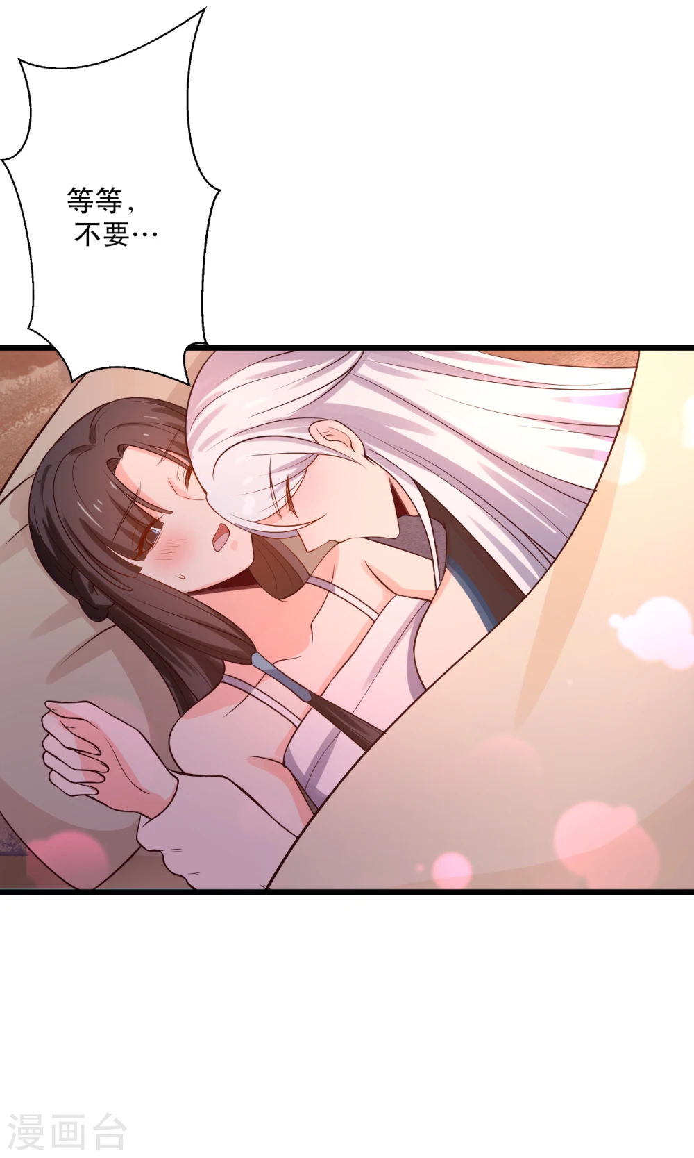 第18话 你和我是什么关系？ 第26页