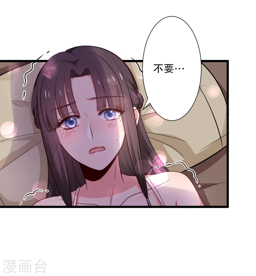 第18话 你和我是什么关系？ 第28页