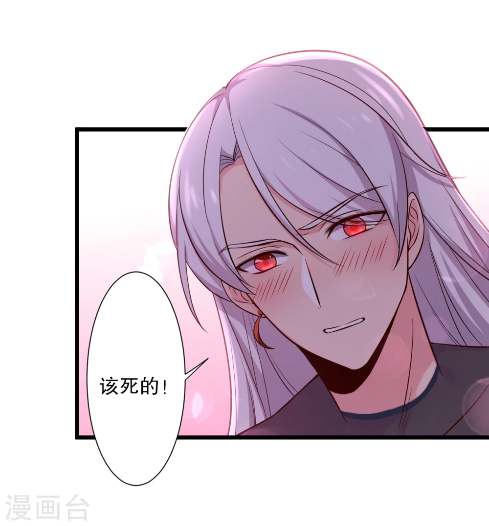 第18话 你和我是什么关系？ 第29页