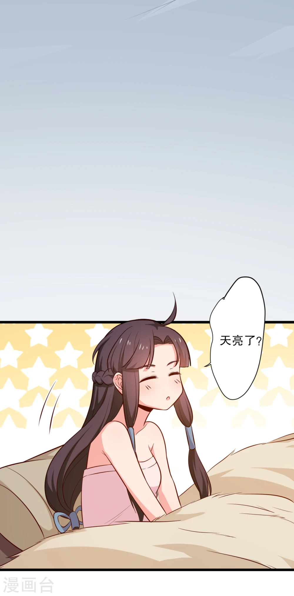 第18话 你和我是什么关系？ 第40页