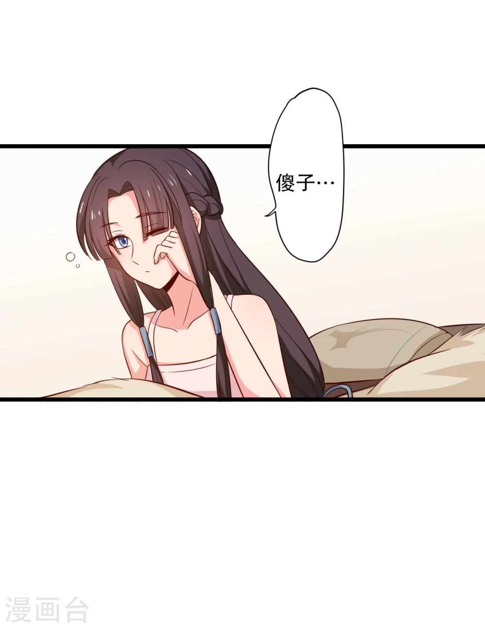 第18话 你和我是什么关系？ 第41页