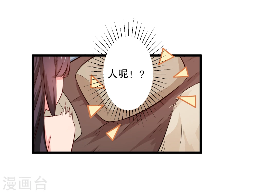 第18话 你和我是什么关系？ 第42页