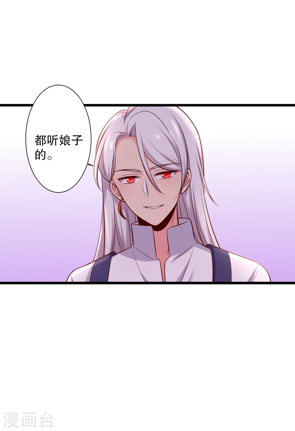 第18话 你和我是什么关系？ 第46页