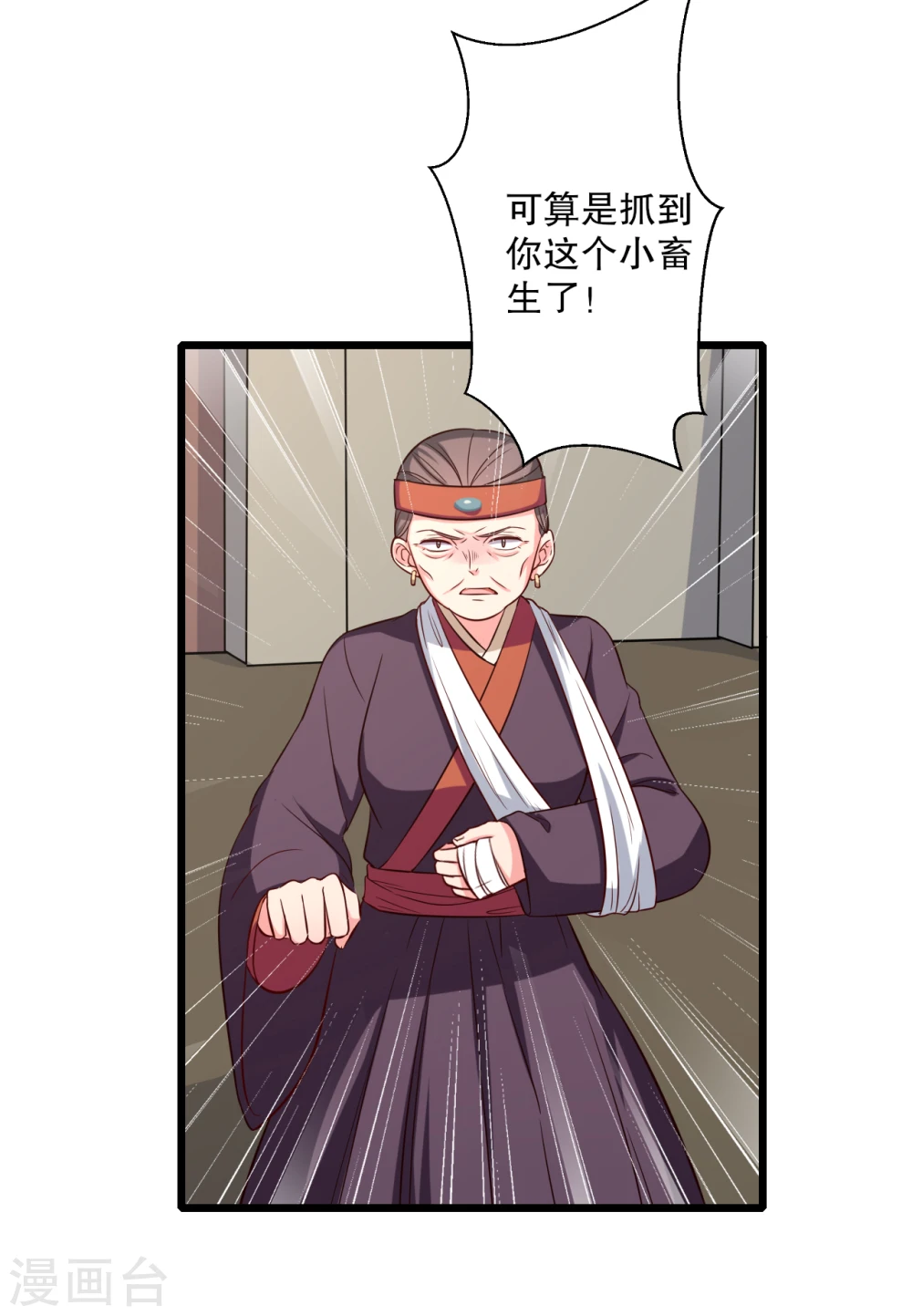 第18话 你和我是什么关系？ 第49页