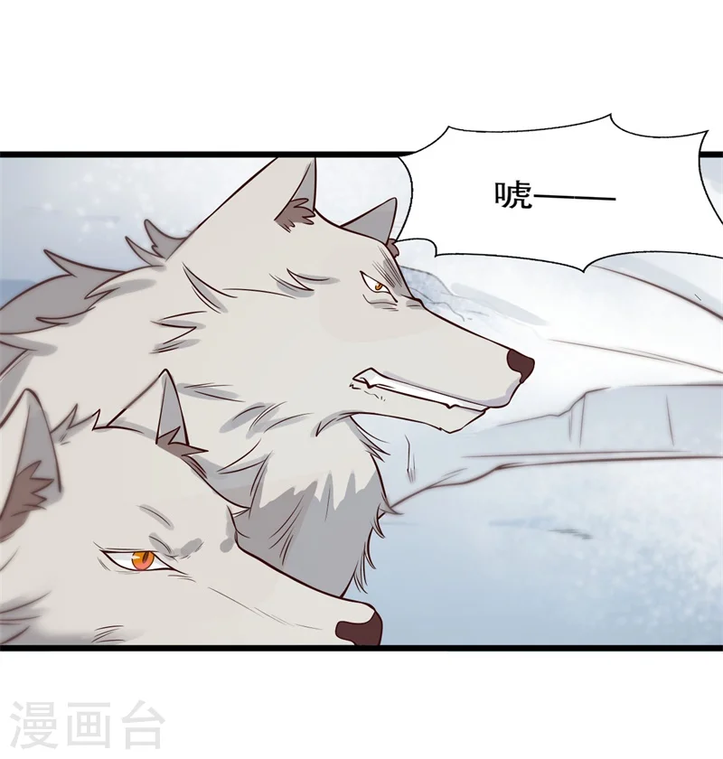 第17话 遇险 第2页