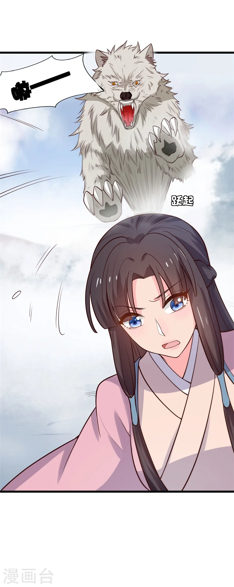 第17话 遇险 第5页