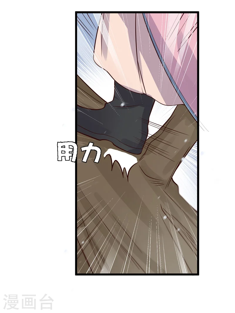 第17话 遇险 第7页