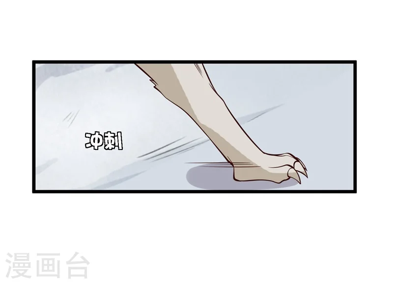 第17话 遇险 第11页